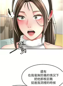 Page 1044 of 剑道学姐 46-93 完结 - preview thumbnail