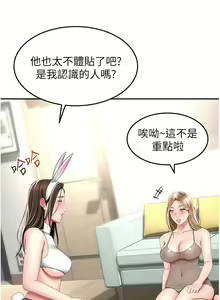 Page 1046 of 剑道学姐 46-93 完结 - preview thumbnail