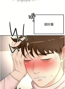 Page 1047 of 剑道学姐 46-93 完结 - preview thumbnail