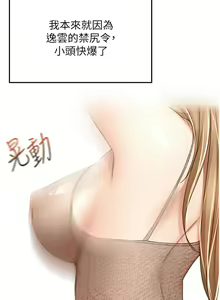 Page 1048 of 剑道学姐 46-93 完结 - preview thumbnail