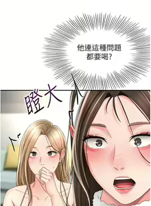 Page 1051 of 剑道学姐 46-93 完结 - preview thumbnail