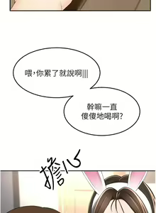 Page 1054 of 剑道学姐 46-93 完结 - preview thumbnail
