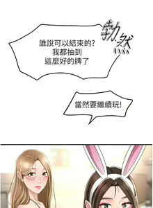 Page 1055 of 剑道学姐 46-93 完结 - preview thumbnail