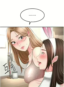 Page 1059 of 剑道学姐 46-93 完结 - preview thumbnail