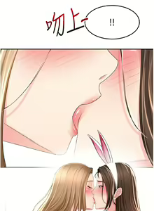 Page 1060 of 剑道学姐 46-93 完结 - preview thumbnail