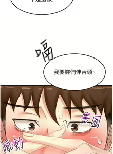 Page 1061 of 剑道学姐 46-93 完结 - preview thumbnail