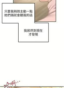 Page 1065 of 剑道学姐 46-93 完结 - preview thumbnail
