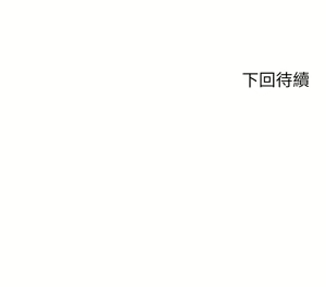 Page 1067 of 剑道学姐 46-93 完结 - preview thumbnail