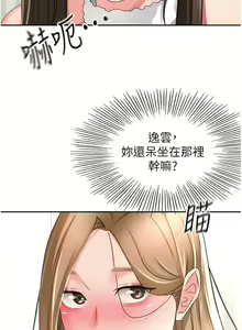 Page 1071 of 剑道学姐 46-93 完结 - preview thumbnail