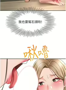 Page 1080 of 剑道学姐 46-93 完结 - preview thumbnail