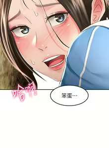 Page 108 of 剑道学姐 46-93 完结 - preview thumbnail