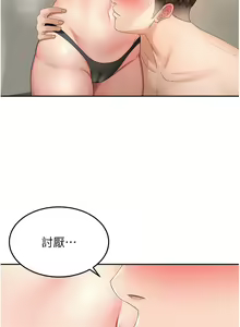 Page 1084 of 剑道学姐 46-93 完结 - preview thumbnail
