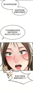 Page 1085 of 剑道学姐 46-93 完结 - preview thumbnail