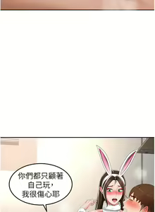 Page 1088 of 剑道学姐 46-93 完结 - preview thumbnail