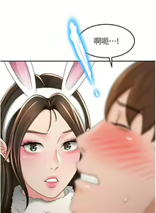 Page 1089 of 剑道学姐 46-93 完结 - preview thumbnail