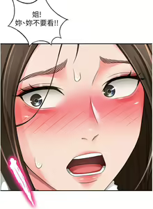 Page 1093 of 剑道学姐 46-93 完结 - preview thumbnail
