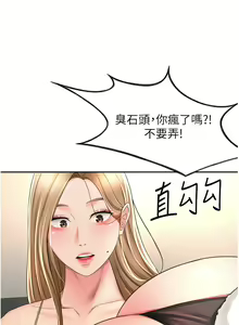 Page 1094 of 剑道学姐 46-93 完结 - preview thumbnail