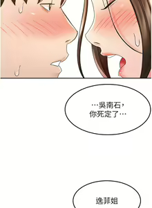 Page 1096 of 剑道学姐 46-93 完结 - preview thumbnail
