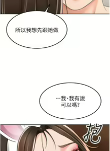 Page 1097 of 剑道学姐 46-93 完结 - preview thumbnail
