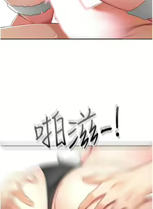 Page 1101 of 剑道学姐 46-93 完结 - preview thumbnail