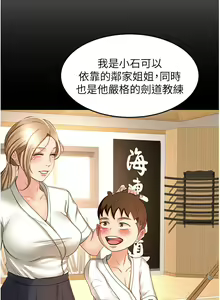 Page 1110 of 剑道学姐 46-93 完结 - preview thumbnail