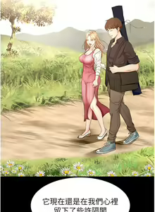 Page 1111 of 剑道学姐 46-93 完结 - preview thumbnail