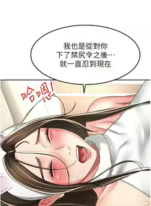 Page 1118 of 剑道学姐 46-93 完结 - preview thumbnail