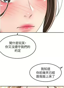 Page 1119 of 剑道学姐 46-93 完结 - preview thumbnail