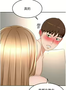 Page 1120 of 剑道学姐 46-93 完结 - preview thumbnail