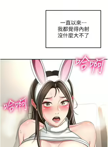 Page 1127 of 剑道学姐 46-93 完结 - preview thumbnail