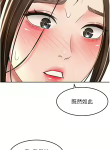 Page 1129 of 剑道学姐 46-93 完结 - preview thumbnail