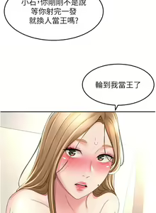 Page 1130 of 剑道学姐 46-93 完结 - preview thumbnail