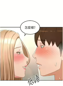 Page 1140 of 剑道学姐 46-93 完结 - preview thumbnail