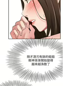 Page 1146 of 剑道学姐 46-93 完结 - preview thumbnail