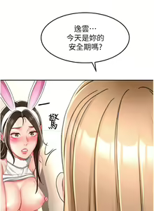 Page 1160 of 剑道学姐 46-93 完结 - preview thumbnail