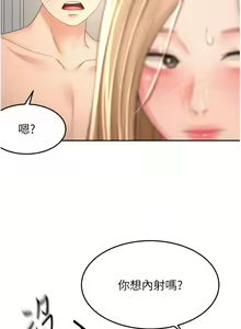 Page 1161 of 剑道学姐 46-93 完结 - preview thumbnail