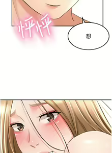 Page 1162 of 剑道学姐 46-93 完结 - preview thumbnail