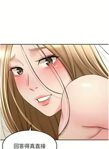 Page 1165 of 剑道学姐 46-93 完结 - preview thumbnail
