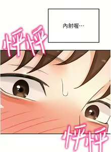 Page 1167 of 剑道学姐 46-93 完结 - preview thumbnail
