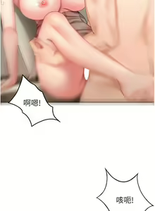 Page 1168 of 剑道学姐 46-93 完结 - preview thumbnail