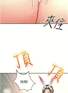 Page 1169 of 剑道学姐 46-93 完结 - preview thumbnail