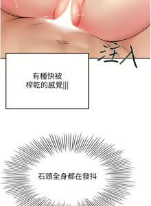 Page 1173 of 剑道学姐 46-93 完结 - preview thumbnail