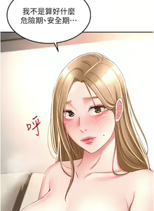 Page 1178 of 剑道学姐 46-93 完结 - preview thumbnail