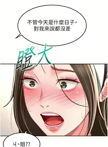 Page 1180 of 剑道学姐 46-93 完结 - preview thumbnail