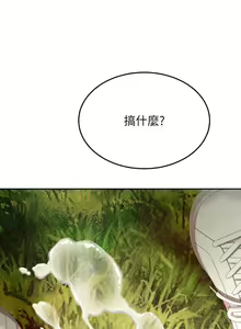 Page 118 of 剑道学姐 46-93 完结 - preview thumbnail