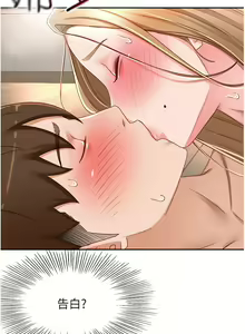 Page 1183 of 剑道学姐 46-93 完结 - preview thumbnail