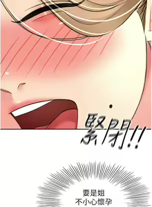 Page 1187 of 剑道学姐 46-93 完结 - preview thumbnail