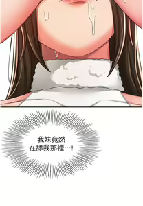 Page 1188 of 剑道学姐 46-93 完结 - preview thumbnail