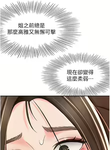 Page 1194 of 剑道学姐 46-93 完结 - preview thumbnail
