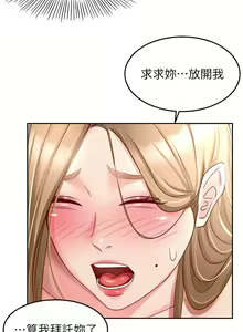 Page 1195 of 剑道学姐 46-93 完结 - preview thumbnail